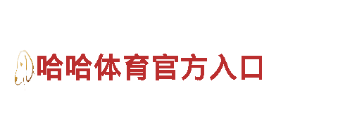 亚博平台靠谱吗?-改变世界